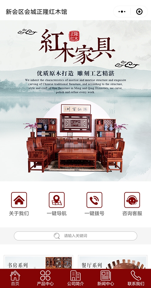 新會(huì)區(qū)會(huì)城正隆紅木館